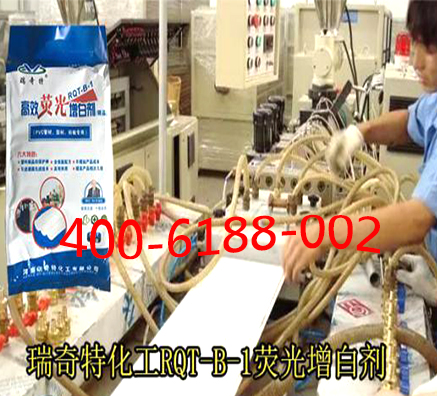 PVC扣板用什么熒光增白劑