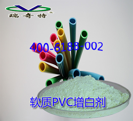 軟質(zhì)PVC電纜線用哪種增白劑效果更好