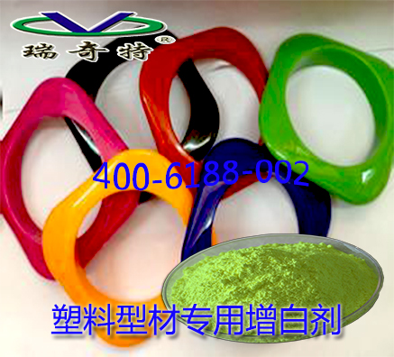 怎么把塑料裝飾片材增白