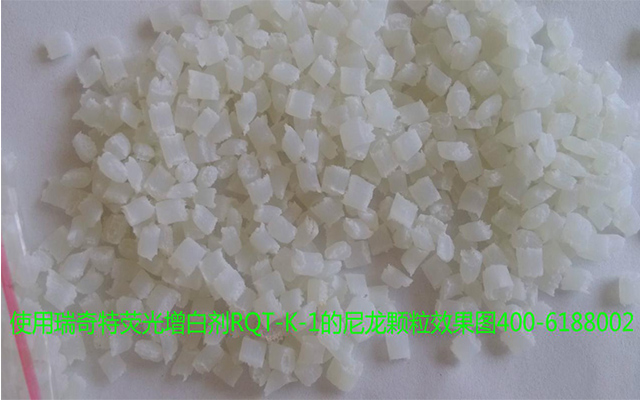 熒光增白劑RQT-B-3