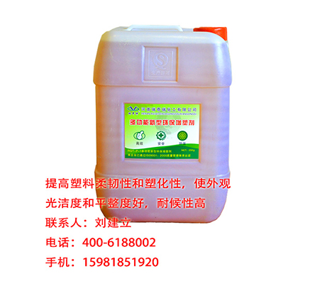 塑膠跑道用什么樣的增塑劑比較環(huán)保