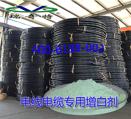 電線電纜中添加增白劑應(yīng)注意哪些事項(xiàng)？