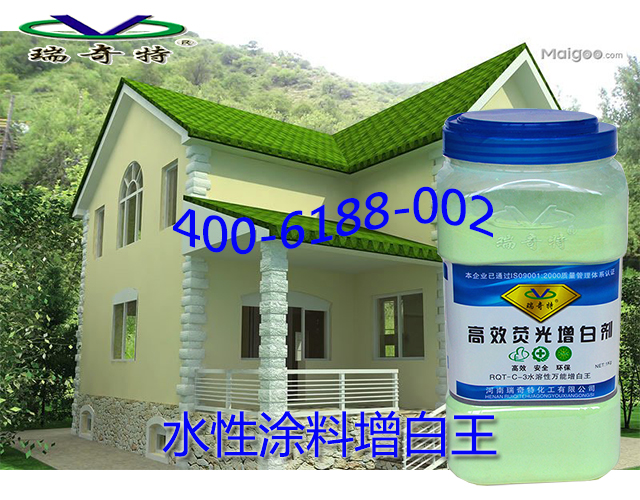 水性涂料增白王