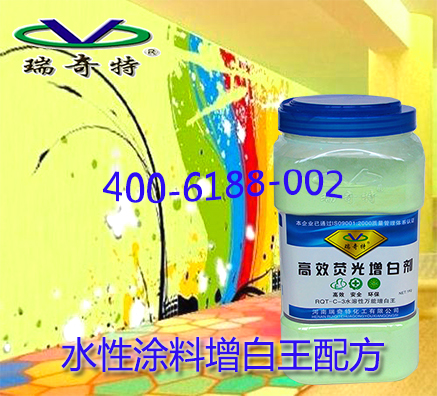用于水性涂料的熒光增白劑哪家效果好