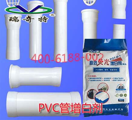 塑料增亮選用粉末狀還是顆粒狀的增白劑好用