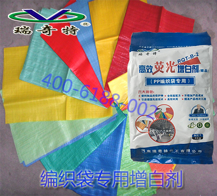 PP編織袋的增白提亮要借助哪款產(chǎn)品？