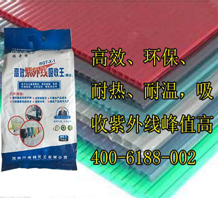 PC板如何添加紫外線吸收劑，用量是多少？