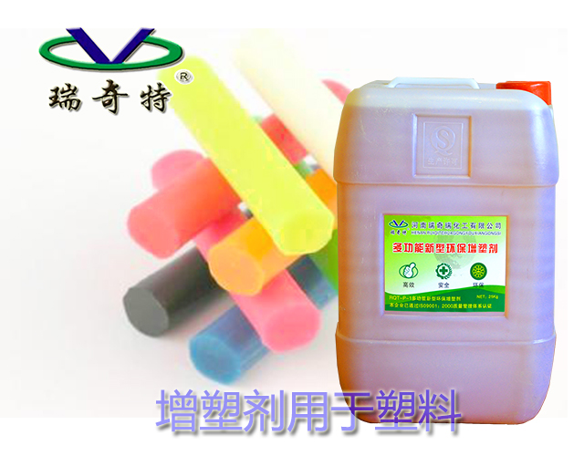 增塑劑用于塑料