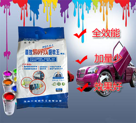 用于汽車油漆紫外線吸收劑哪家好