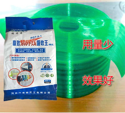 PVC卷材用哪種紫外線吸收劑好