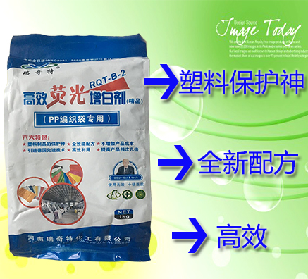 PET聚酯瓶用哪種增白增亮劑