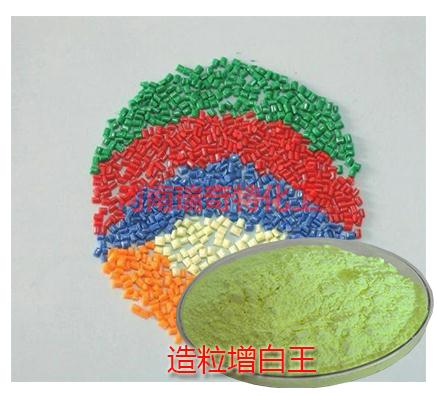 再生塑料APS造粒有專用的增白劑嗎