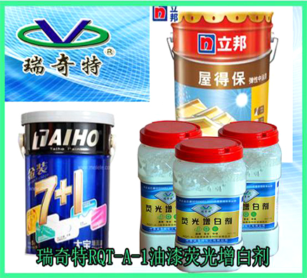 用哪種增白劑可防止油漆褪色及變色？