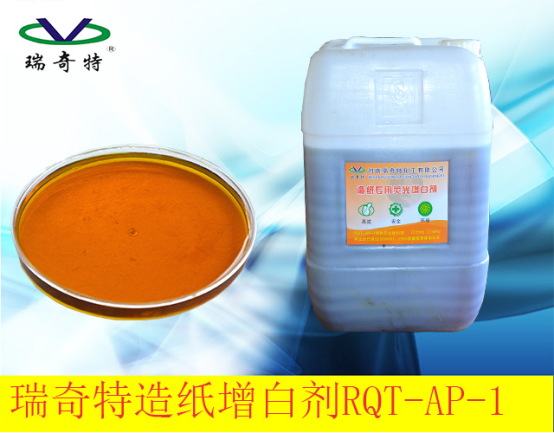 造紙專用熒光增白劑