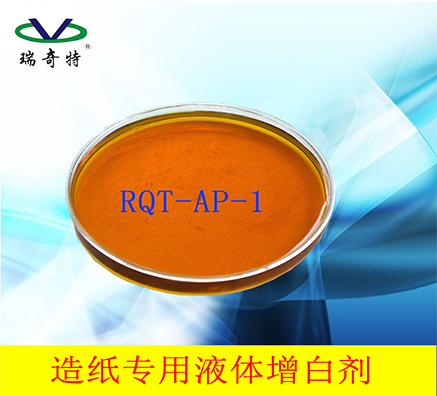 造紙專用增白劑哪家環(huán)保實(shí)用
