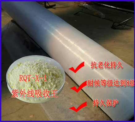 用于塑料紗網(wǎng)的紫外線吸收劑多少錢