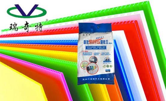 紫外線吸收王應(yīng)用塑料板材