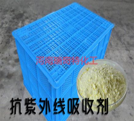 塑料紫外線吸收劑多少錢一公斤