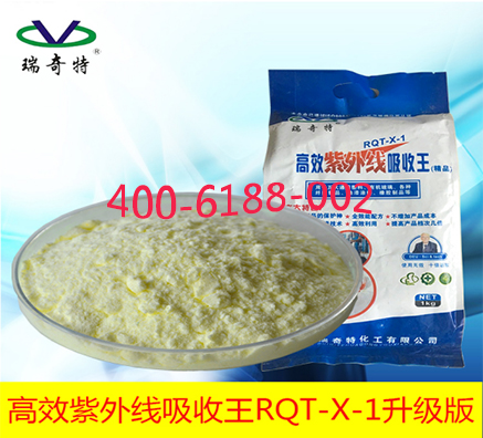 眼鏡制品加哪一種塑料紫外線吸收劑?