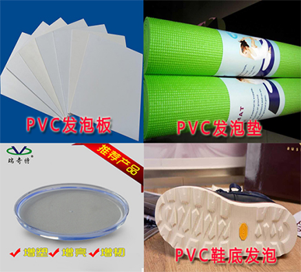 塑料PVC發(fā)泡用哪個品牌的環(huán)保增塑劑效果好