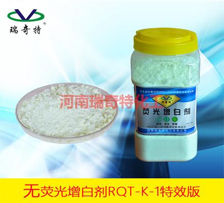 揭秘進(jìn)口熒光增白劑的發(fā)展史