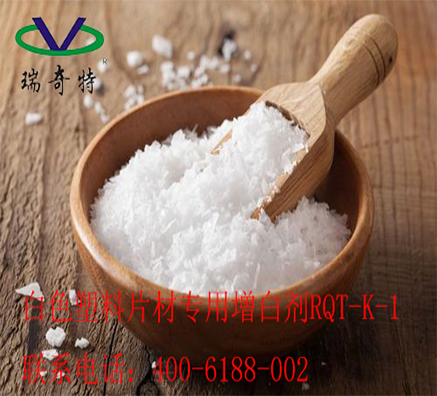 塑料進(jìn)口熒光增白劑哪里有賣