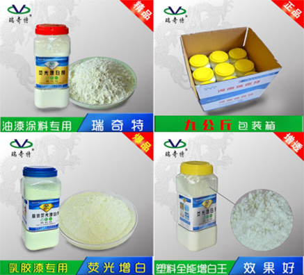 國內(nèi)進(jìn)口熒光增白劑哪家好