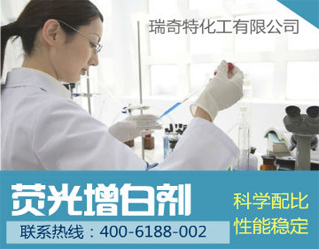 瑞奇特科研團隊