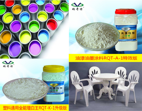 最好的增白劑廠家