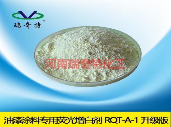 油漆專用增白劑1