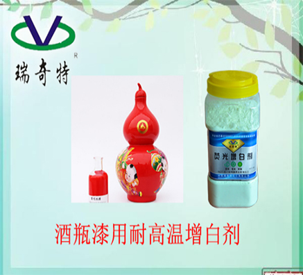 油漆上用的耐高溫增白劑是什么型號