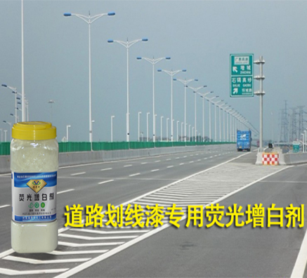 道路劃線漆耐高溫增白劑是什么型號？