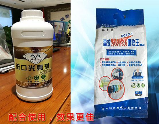 瑞奇特產(chǎn)品配合使用