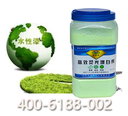 水性漆專用熒光增白劑哪家較好