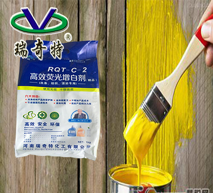 2017年如何為你的涂料選擇一款合適的水性熒光增白劑