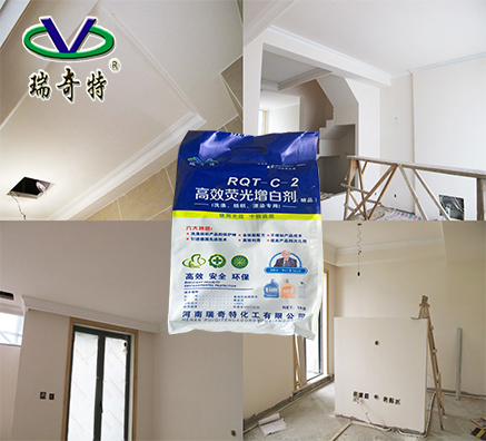 膩子粉用哪款水性熒光增白劑