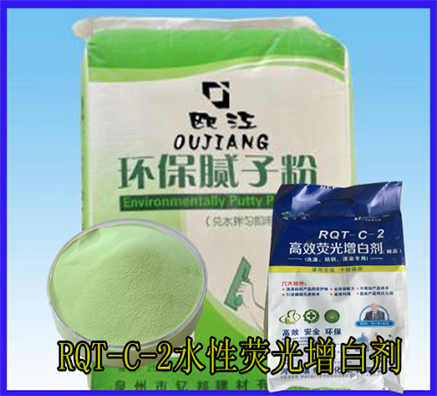 水性熒光增白劑在膩子粉中的神奇效果