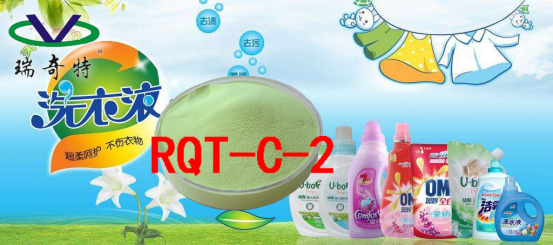 洗衣粉專用水性增白劑