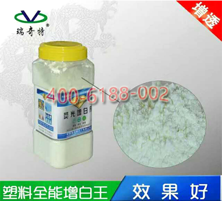 塑料常用增白劑的增白原理