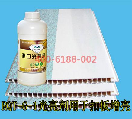 PVC塑料光亮劑的神奇效果