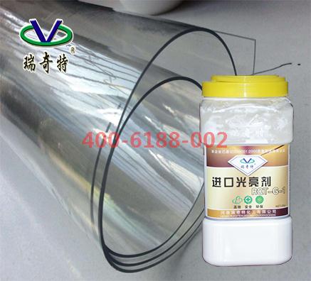 這才叫真正的PVC塑料光亮劑！