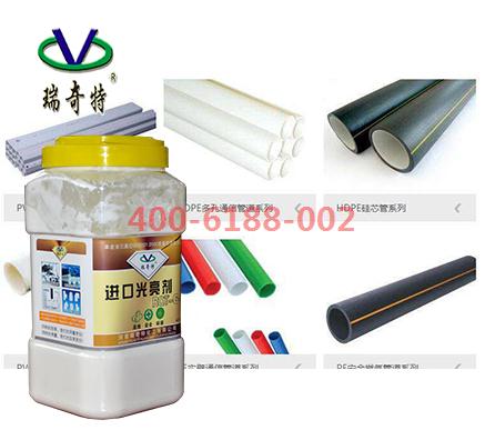 塑料PVC管光亮劑品牌廠家