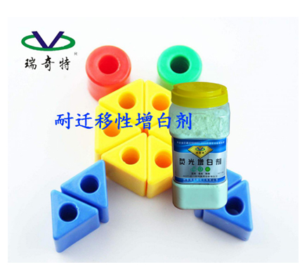 2017年好用的耐遷移性增白劑