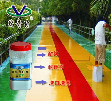 如何選用耐遷移增白劑做出優(yōu)質(zhì)漆成功的秘密