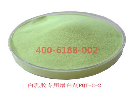 白乳膠耐遷移增白劑