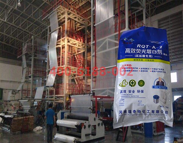 吹膜專用高檔增白劑