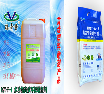 如何正確使用PE吹膜專用熒光增白R(shí)QT-A-2