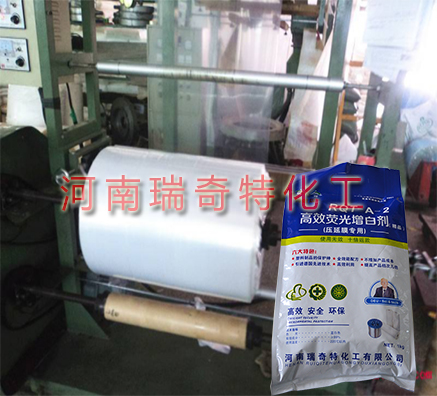 塑料吹膜熒光增白劑哪種增白效果好