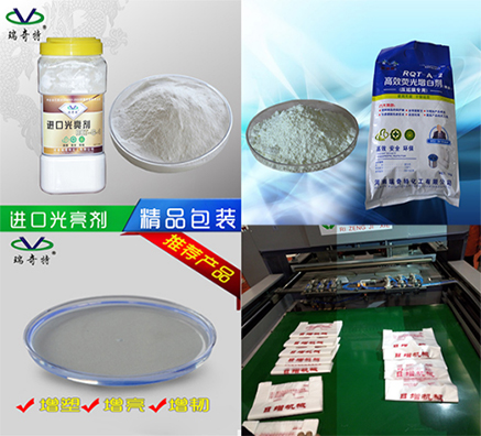 塑料PE吹膜熒光增白劑真正使用方法與技巧