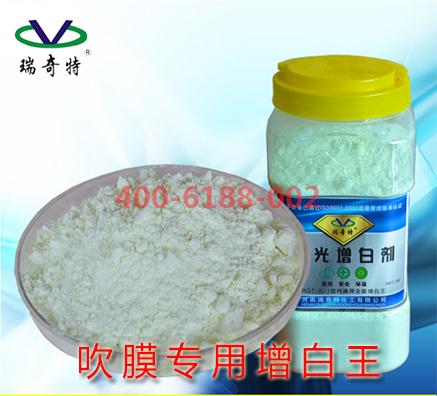 你在找?guī){(lán)光的吹膜熒光增白劑嗎？